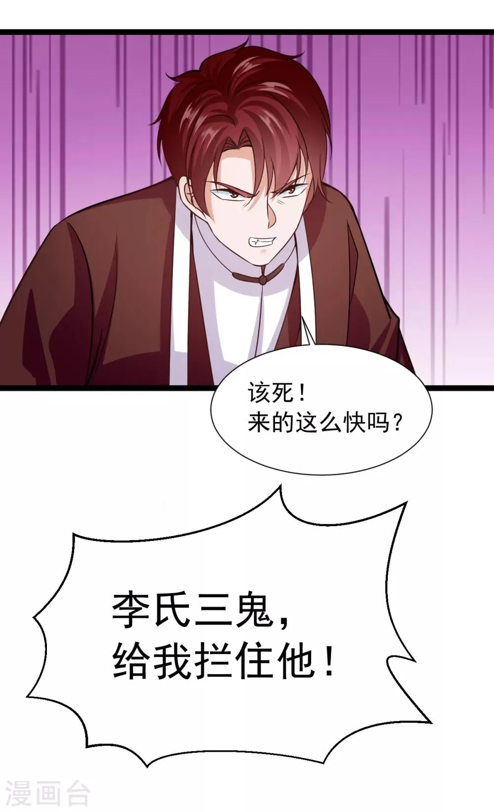 第36话 第24页
