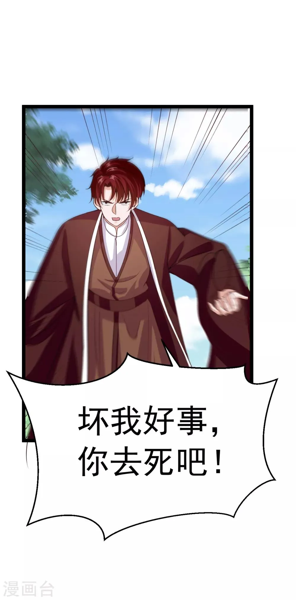第36话 第30页
