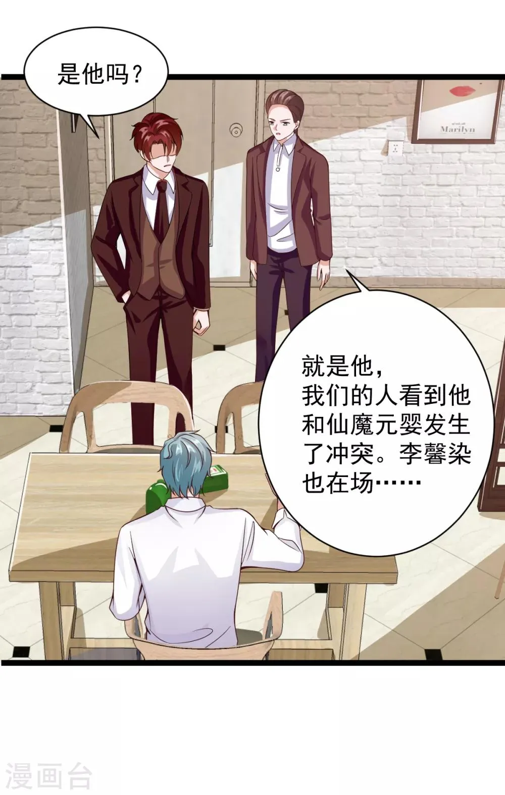 第35话 第4页