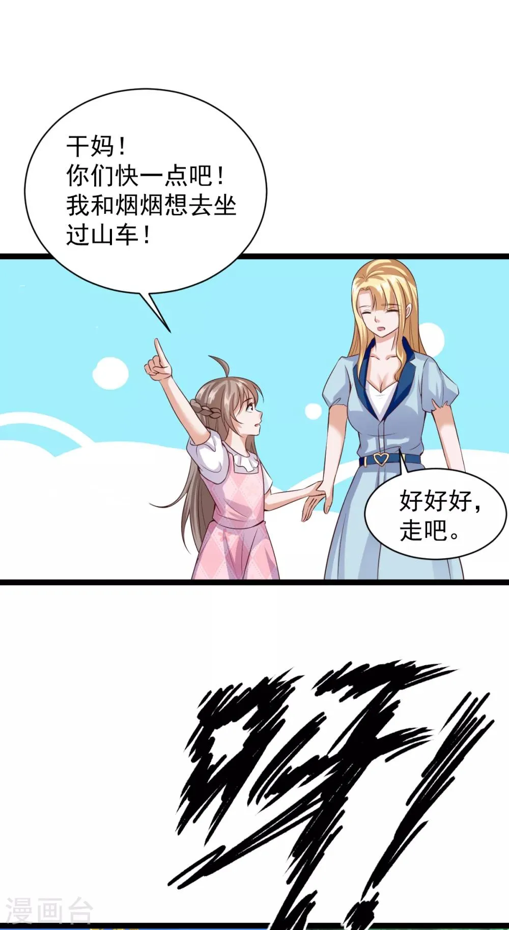 第35话 第15页