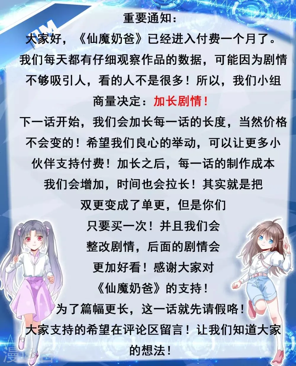 加长公告 第1页