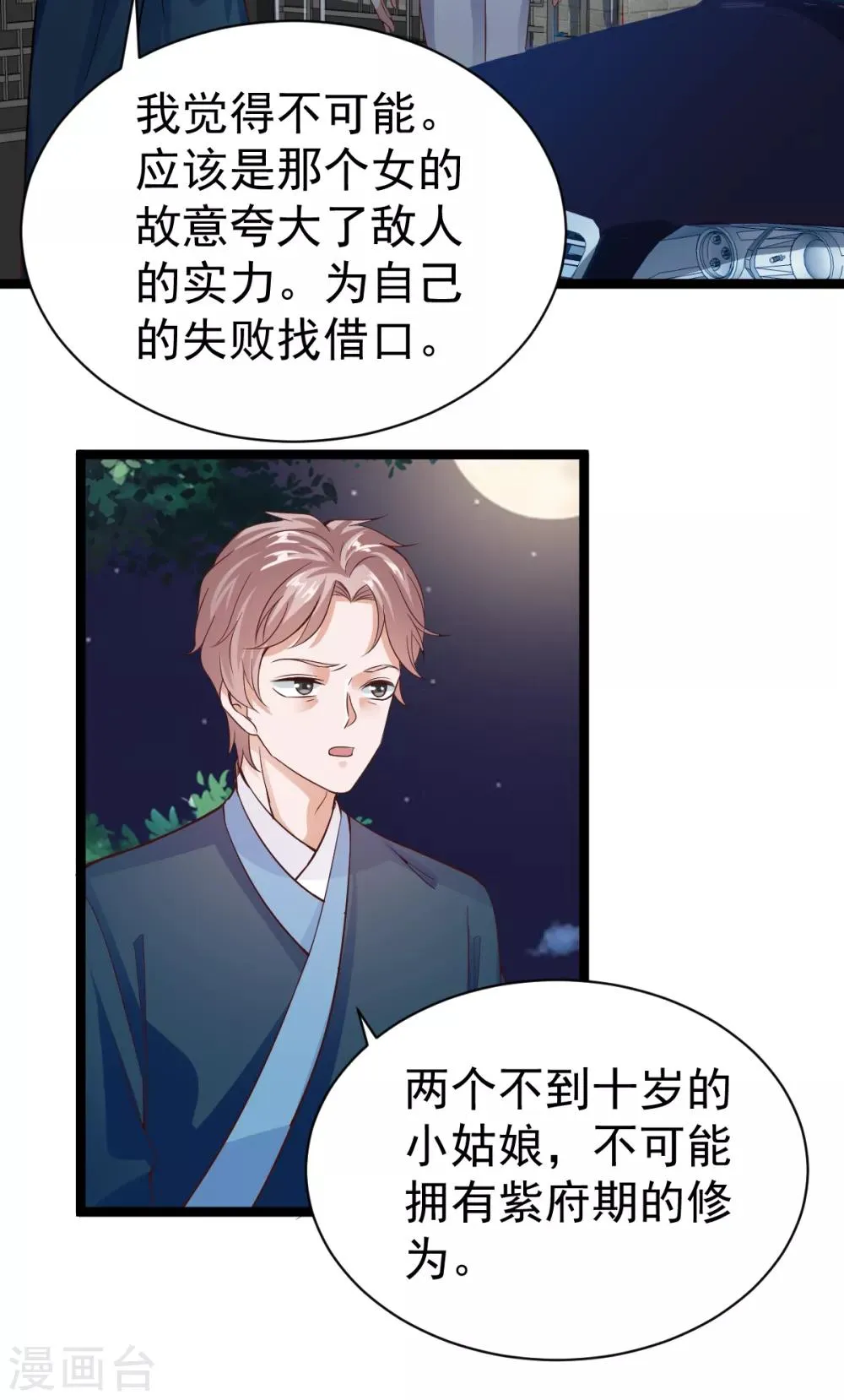 第34话 第4页