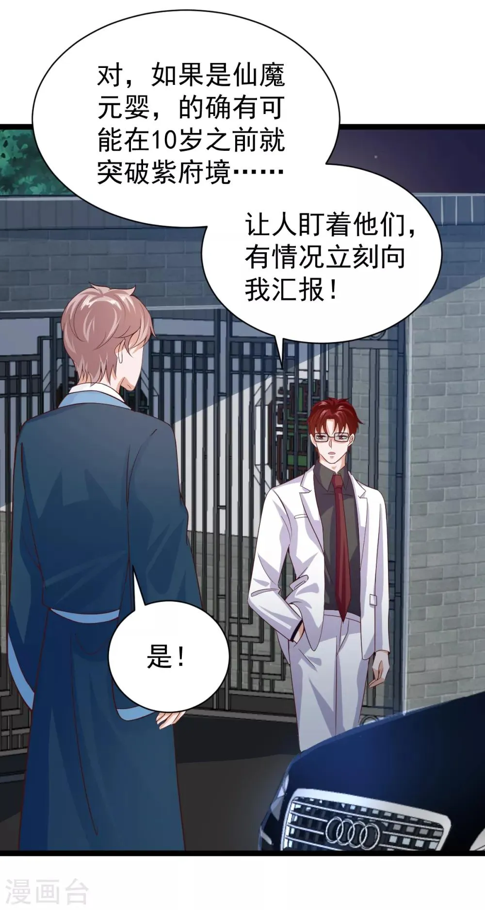 第34话 第6页