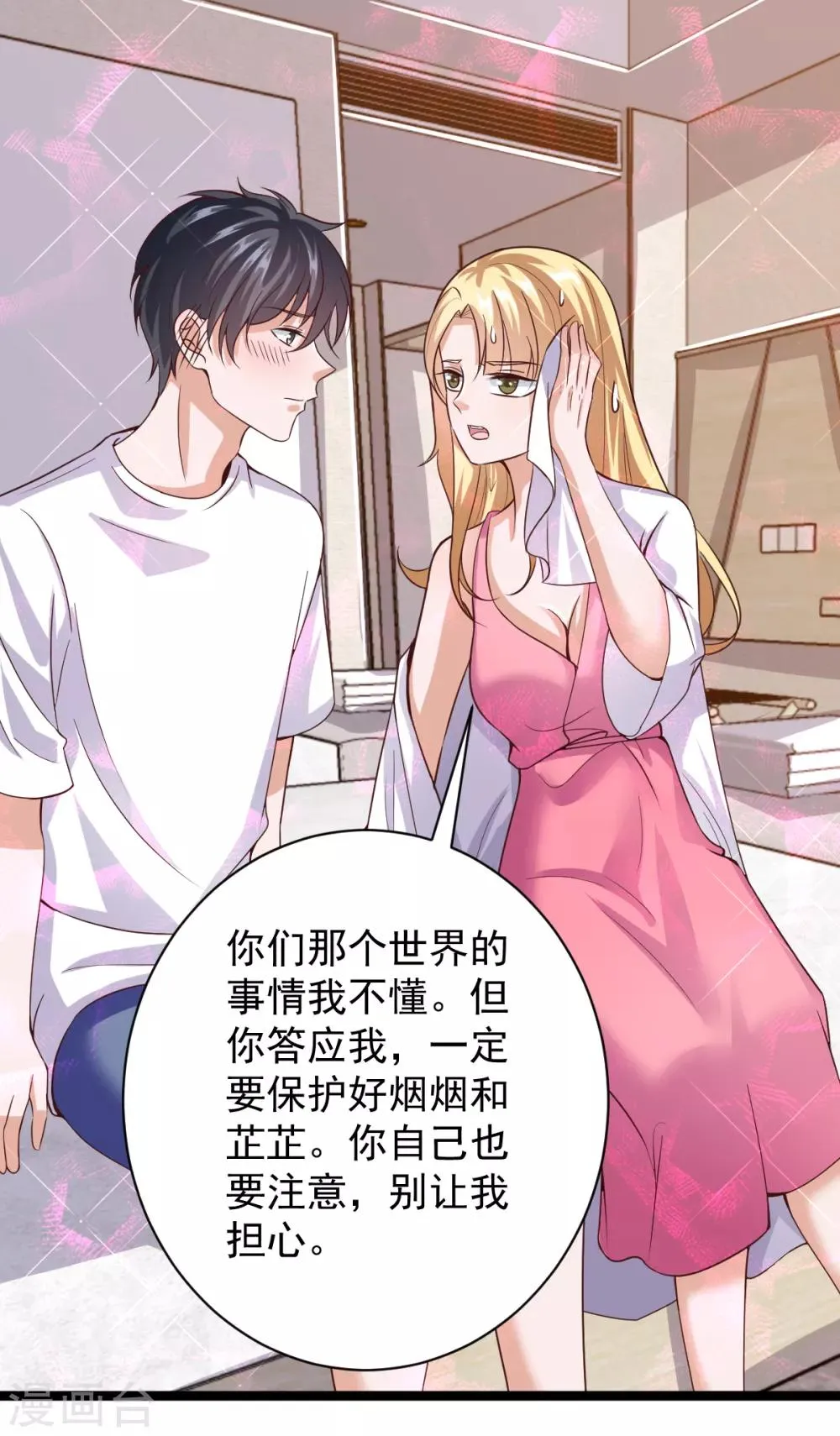 第34话 第10页