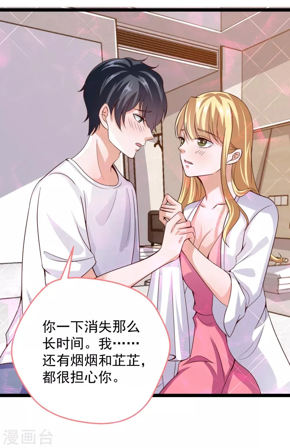 第34话 第12页