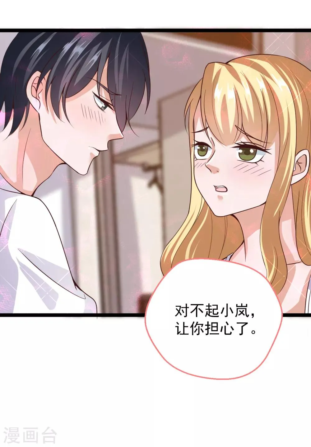 第34话 第13页