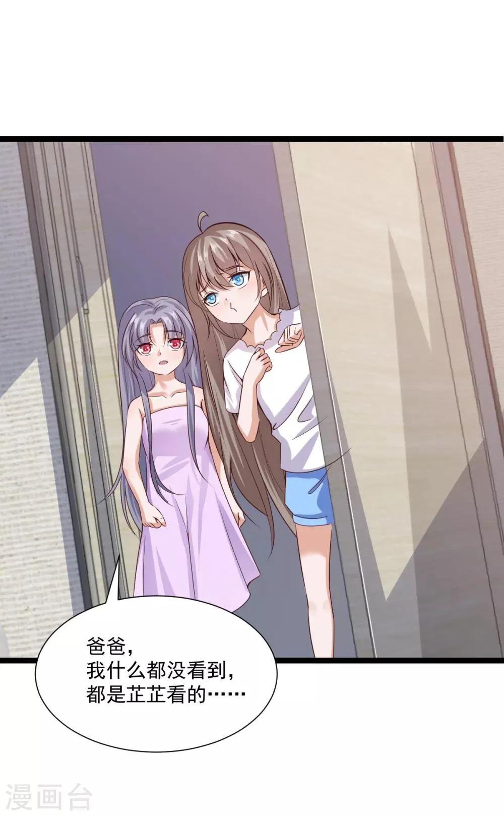 第34话 第19页