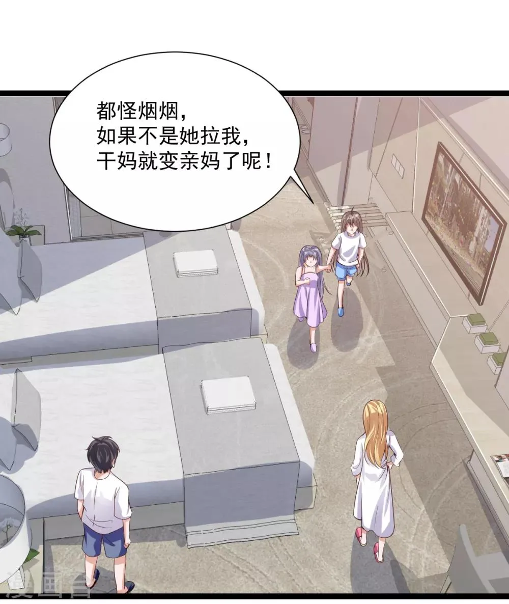 第34话 第20页
