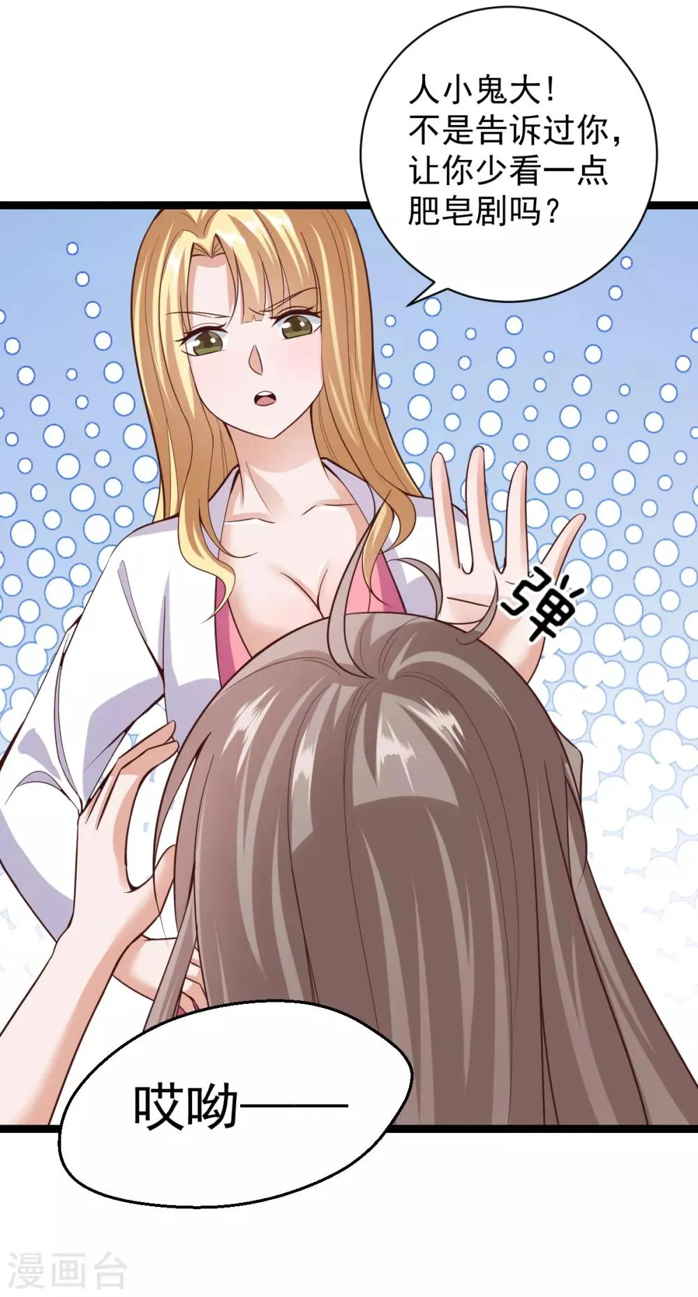 第34话 第21页