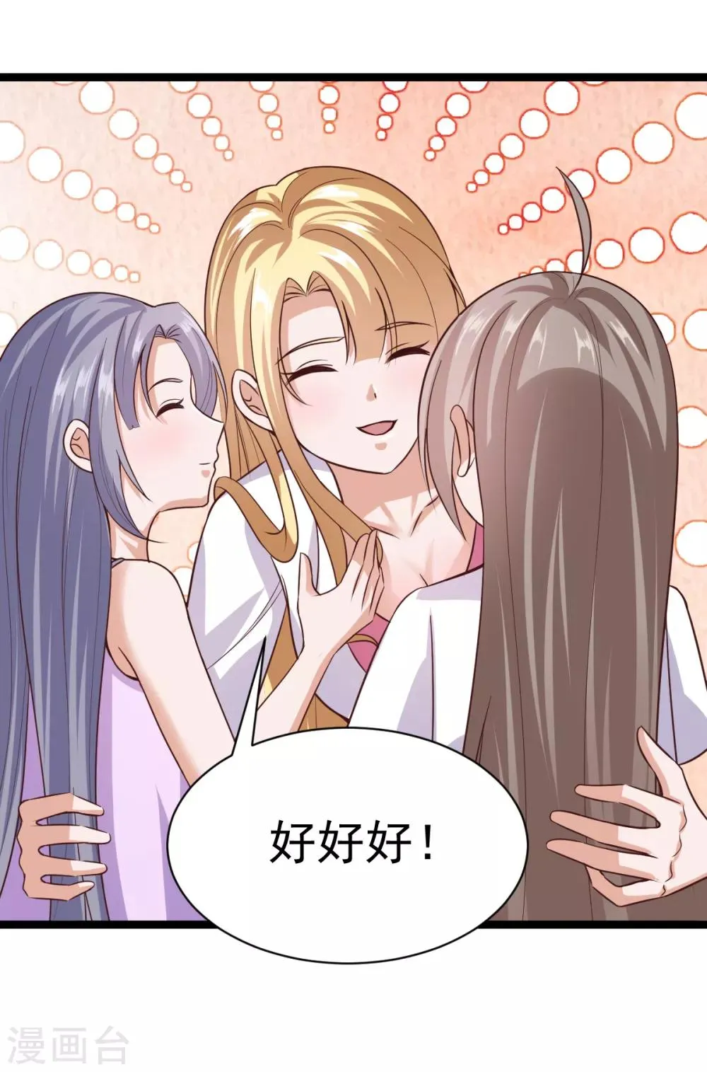 第34话 第23页