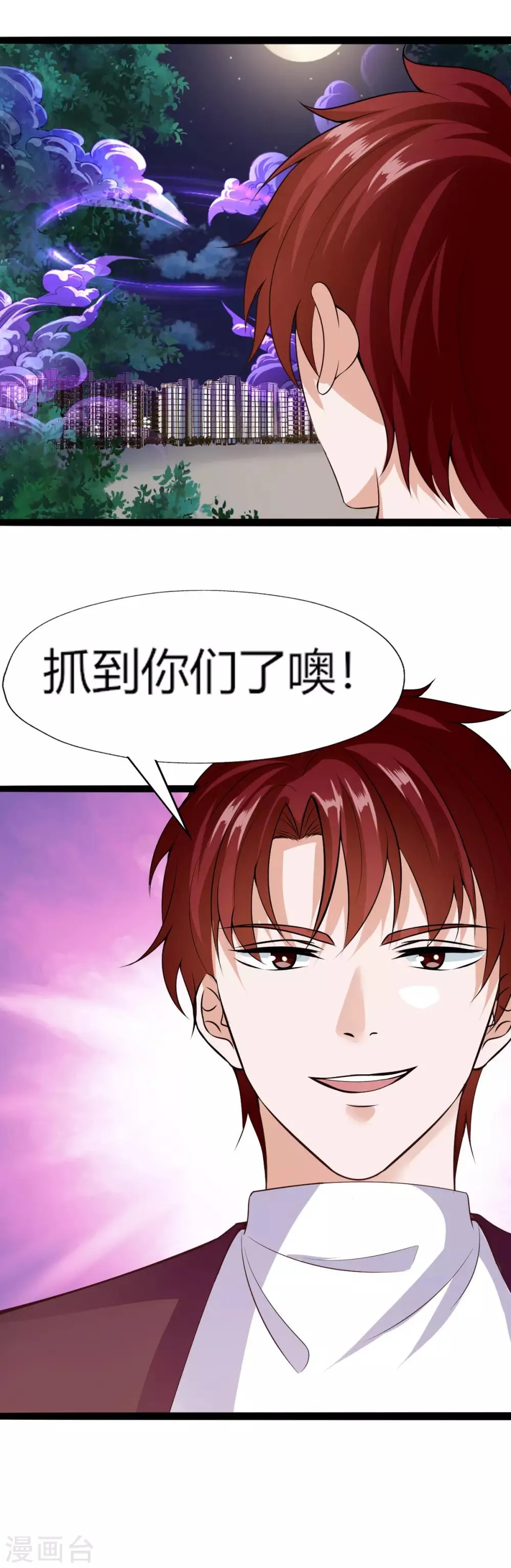 第33话 第8页