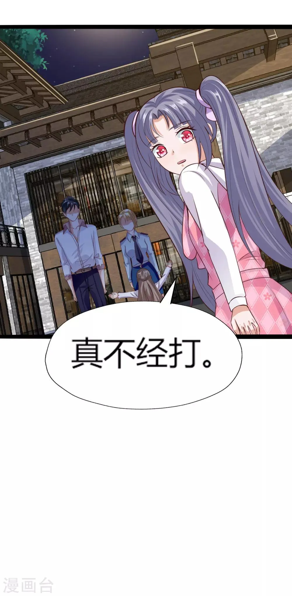 第33话 第11页