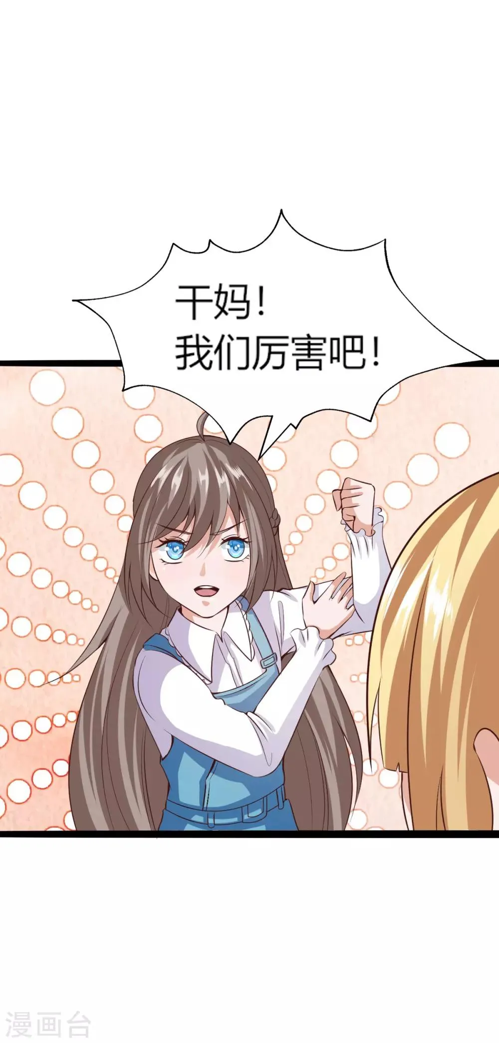 第33话 第12页
