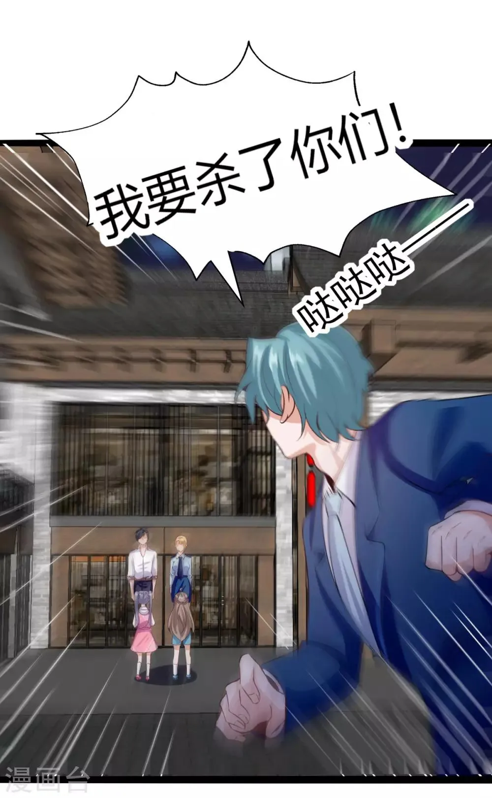 第33话 第14页