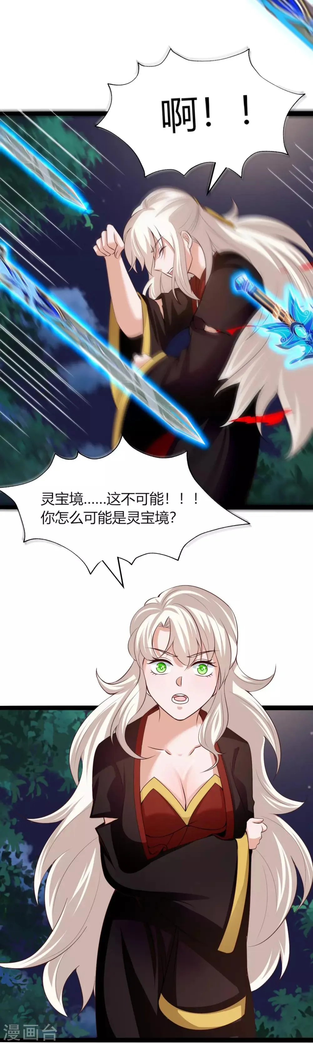 第32话 第5页