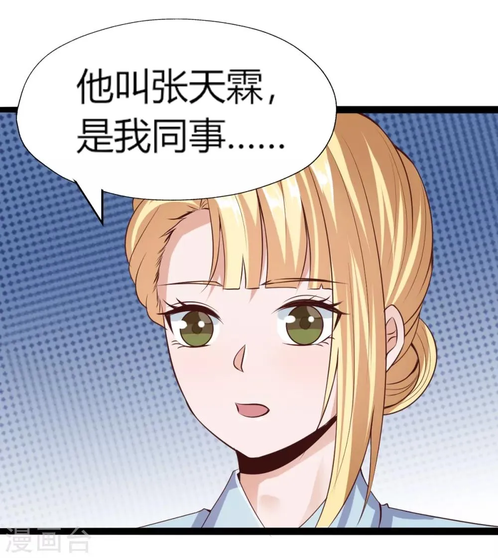 第32话 第34页