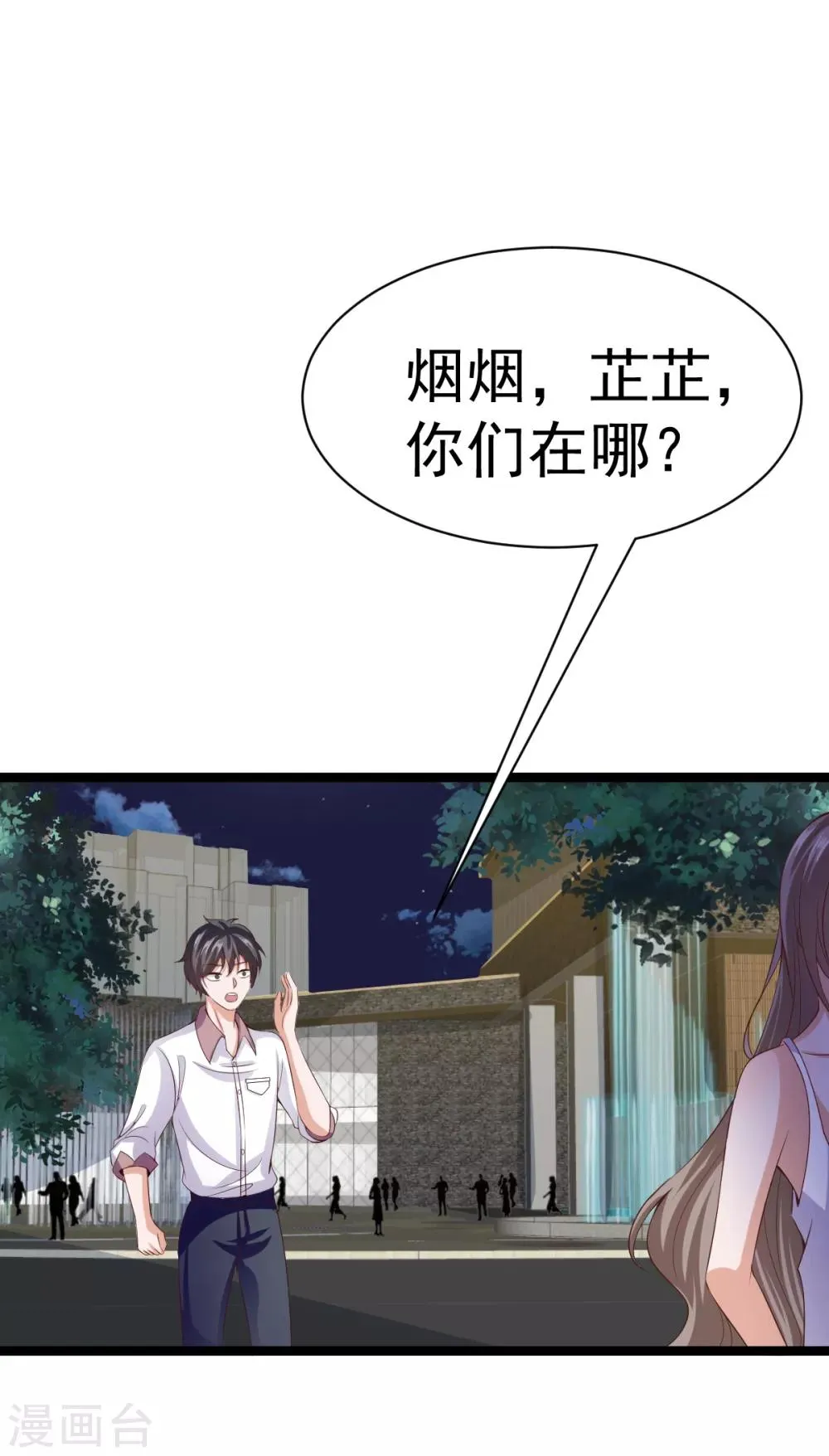 第31话 第2页