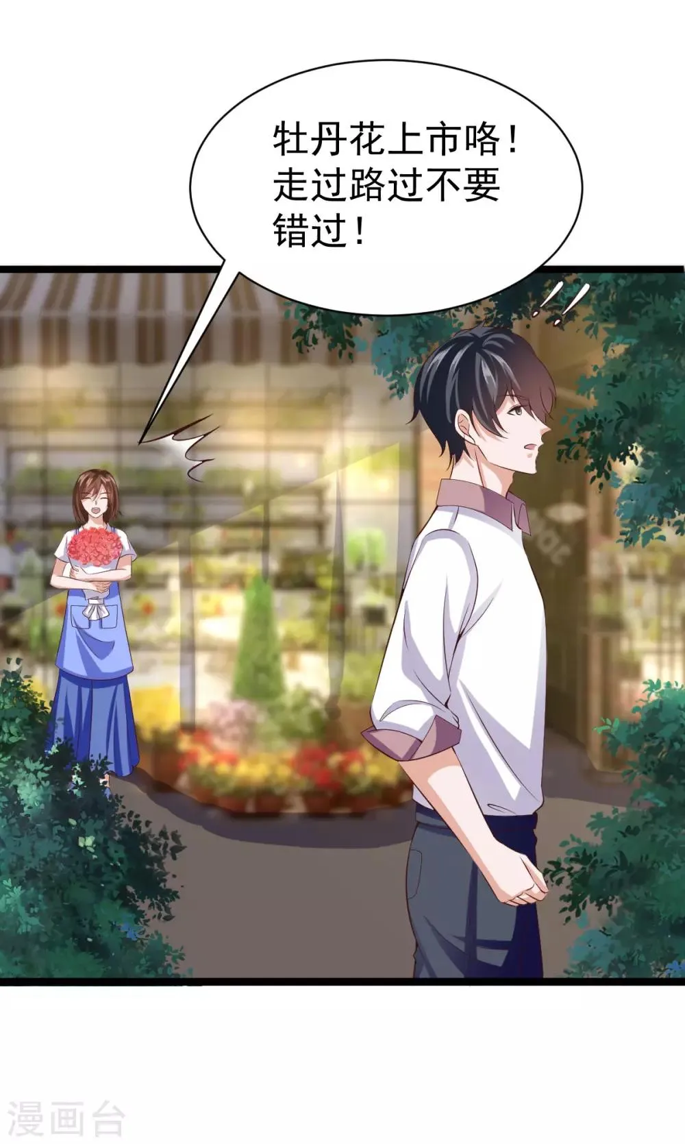 第31话 第3页