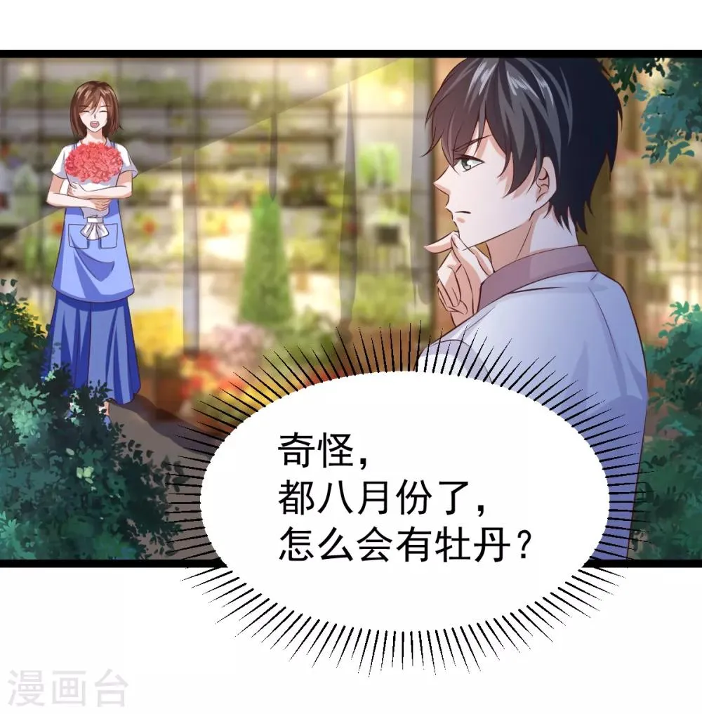 第31话 第4页