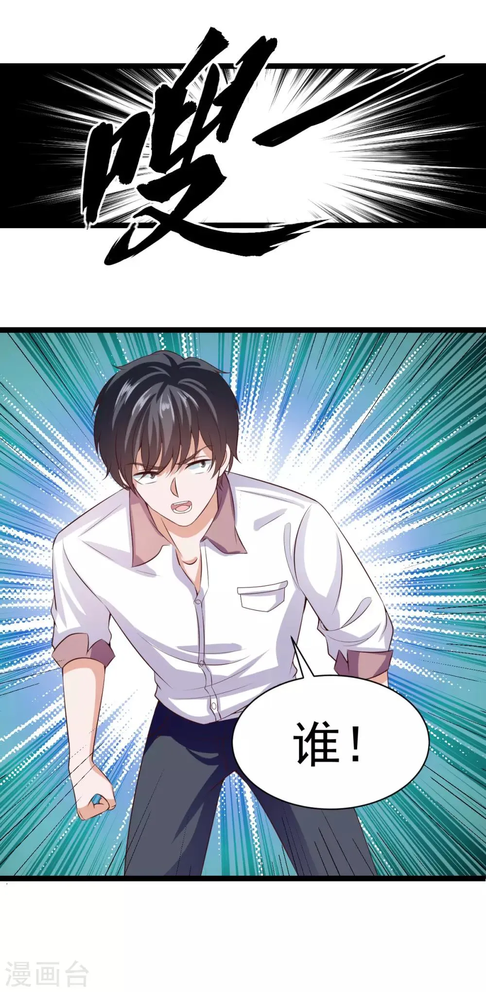 第31话 第5页