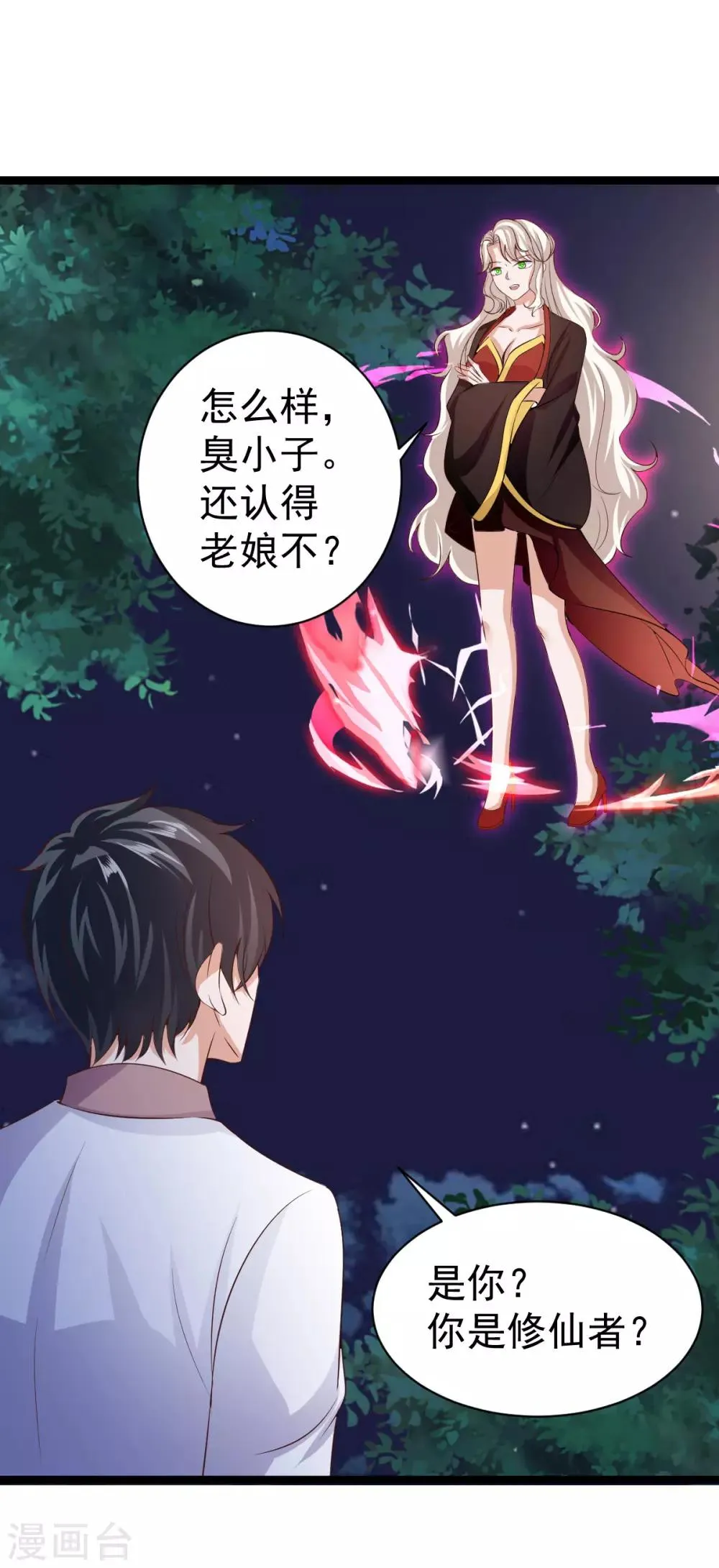 第31话 第6页