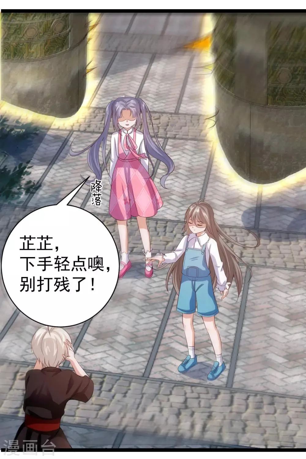 第31话 第20页