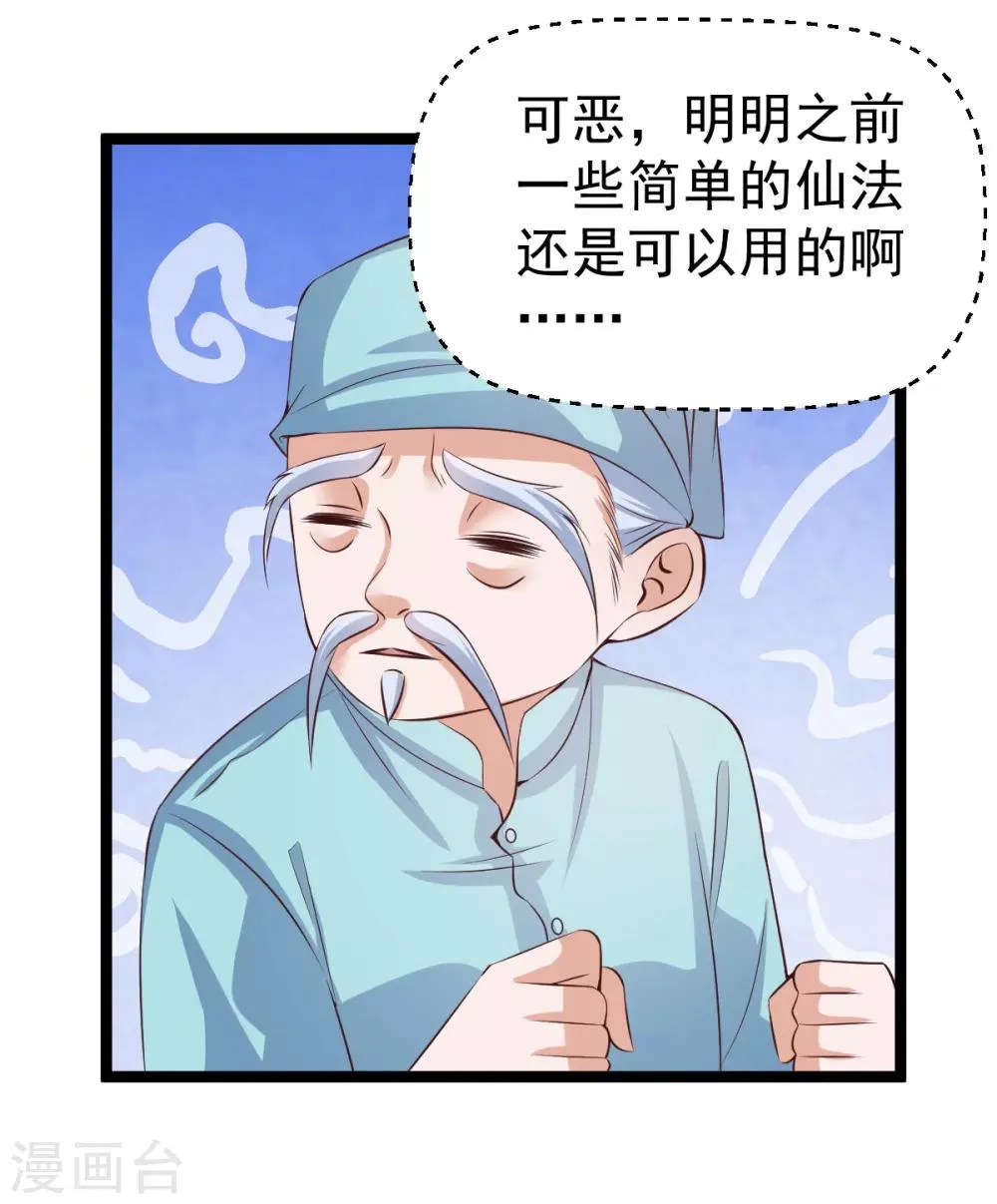 第30话 第3页