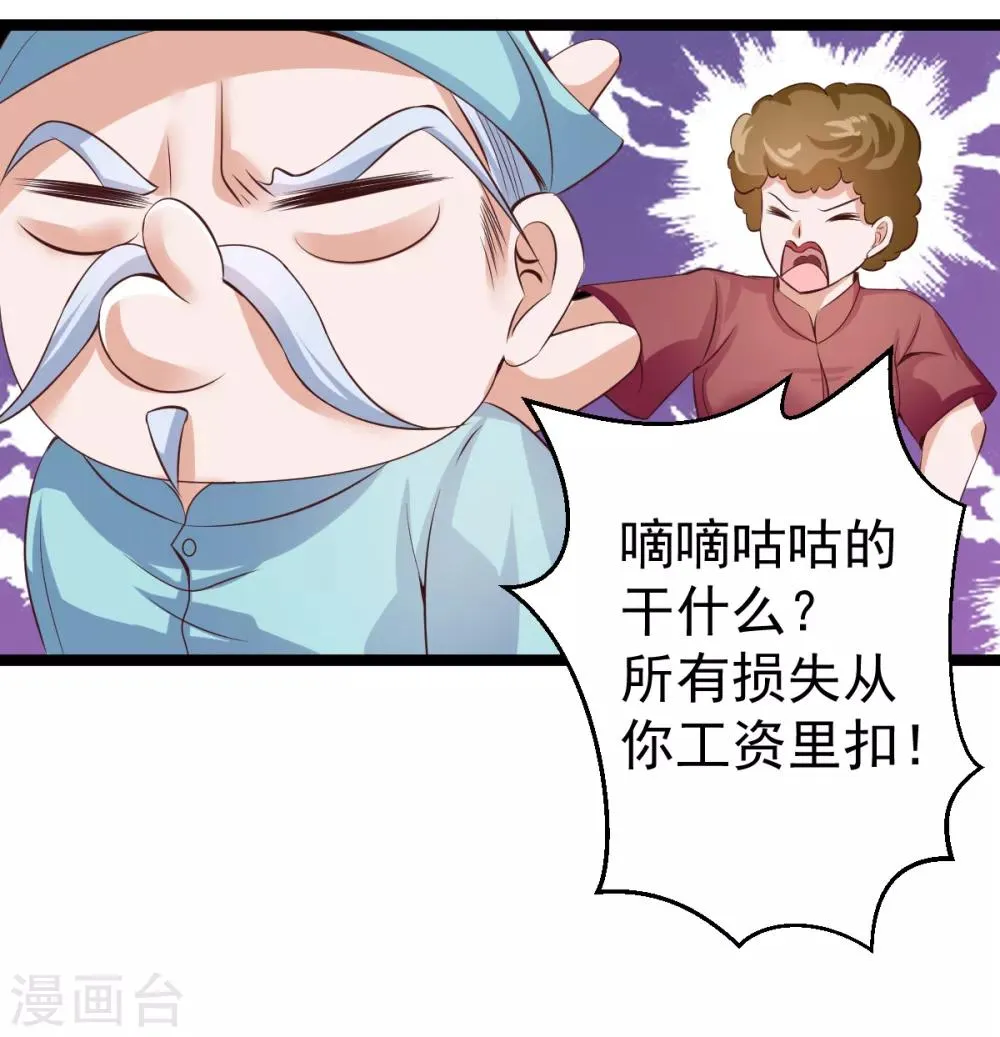 第30话 第4页
