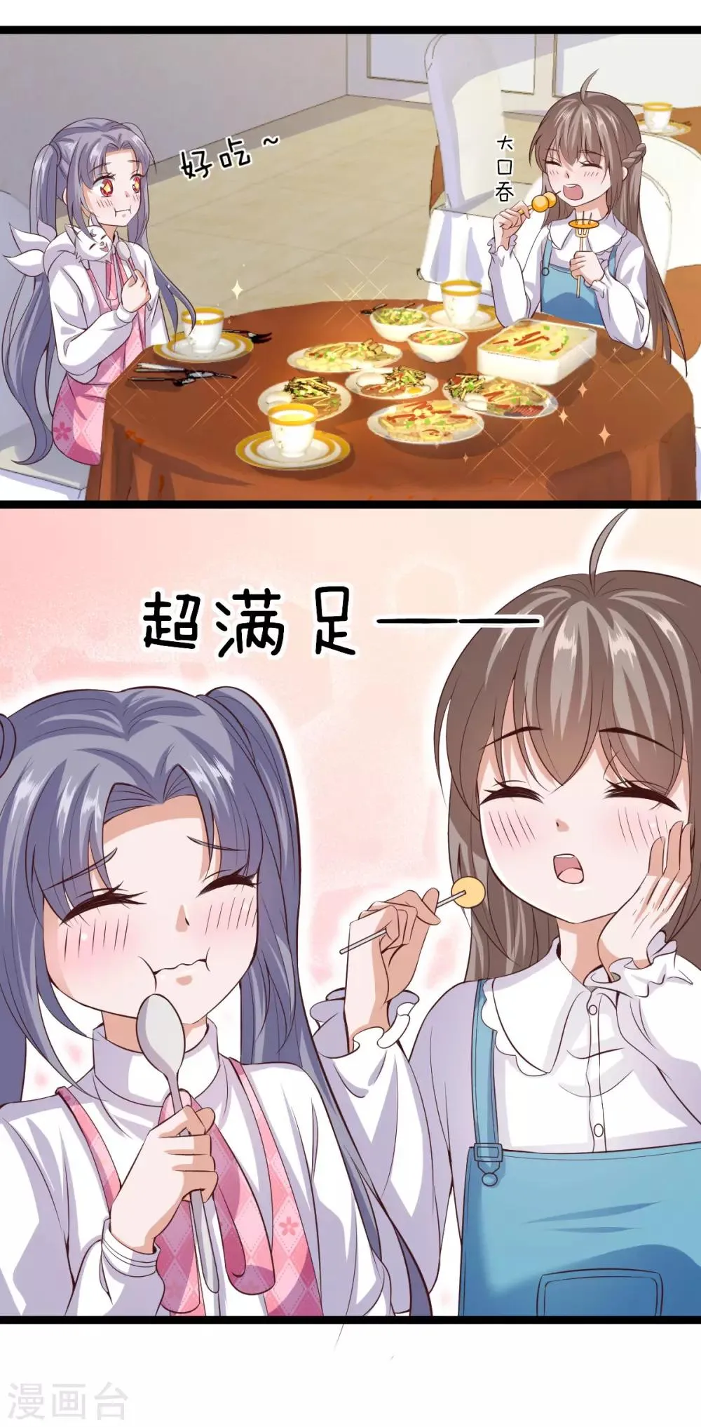 第30话 第8页
