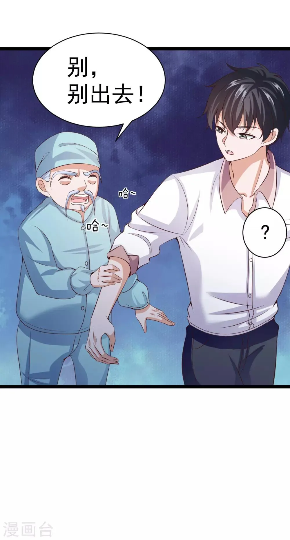 第30话 第18页