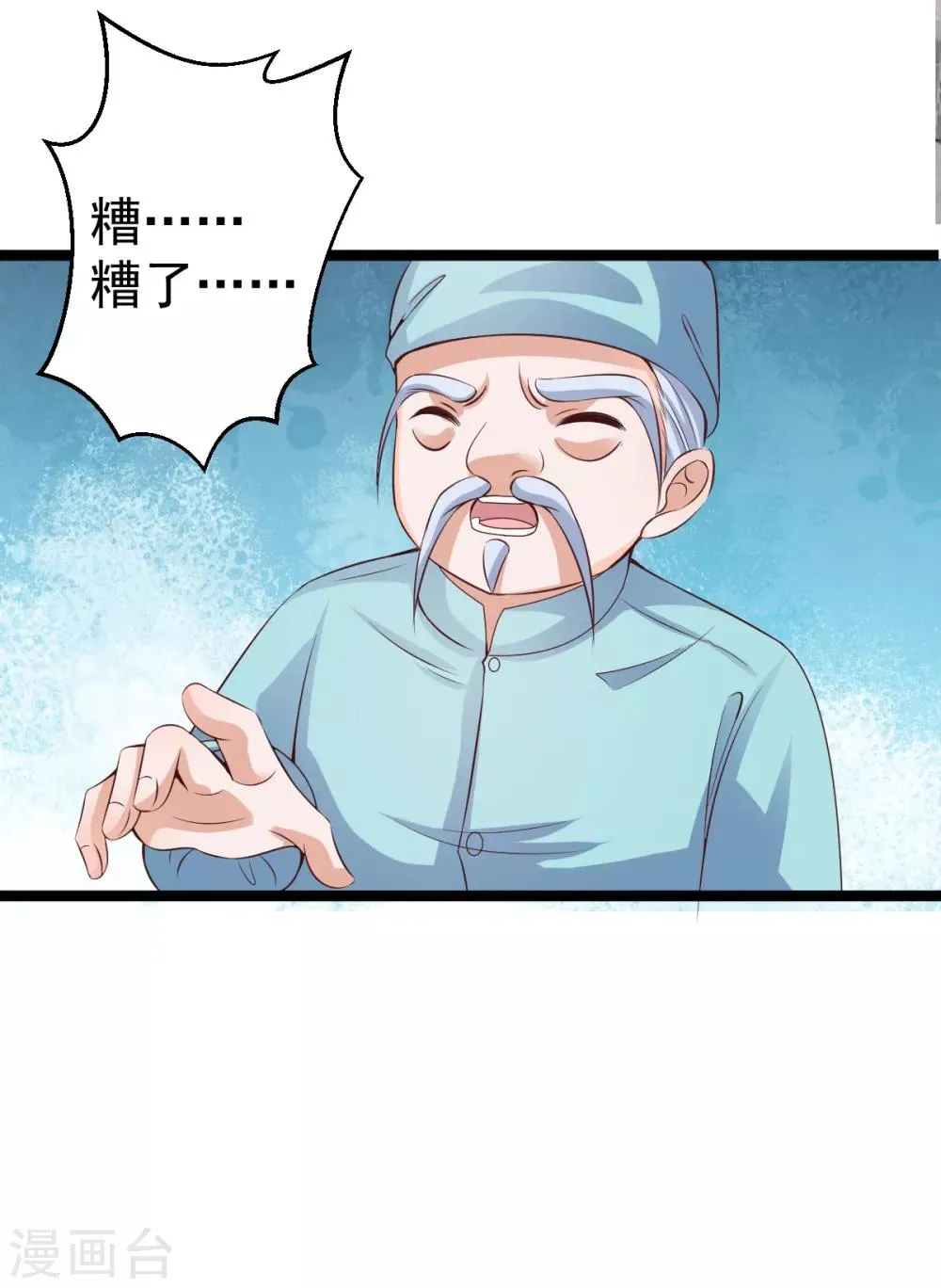 第30话 第21页