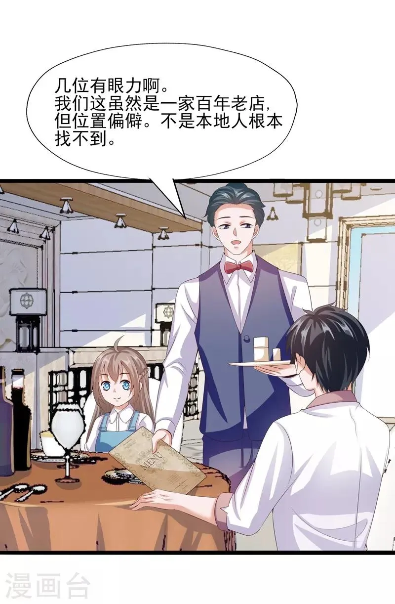 第29话 第2页