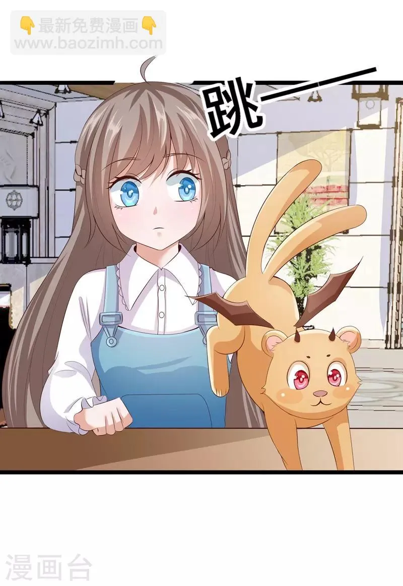 第29话 第3页