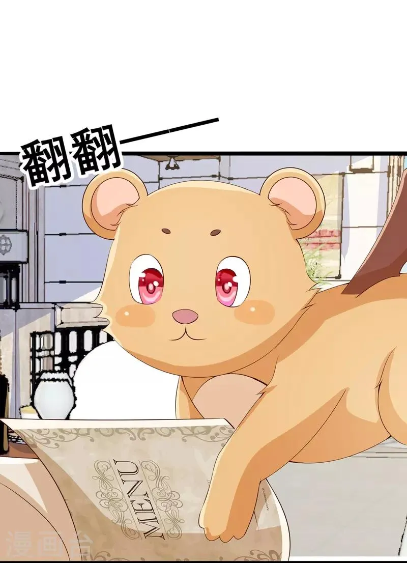 第29话 第4页