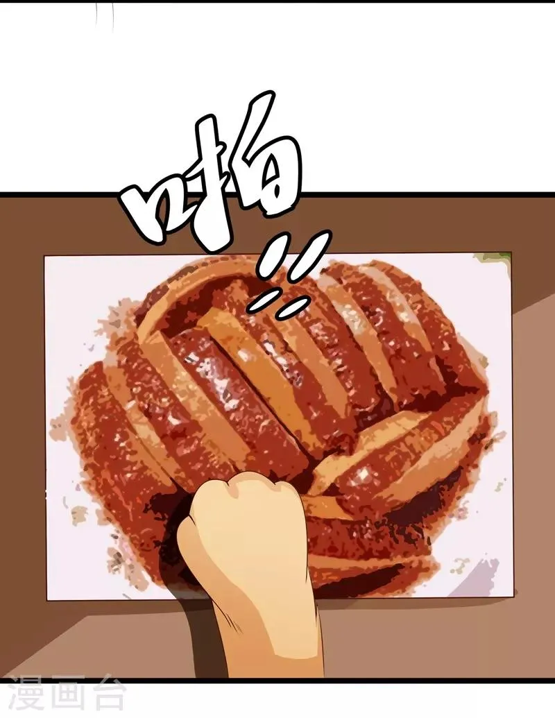 第29话 第5页