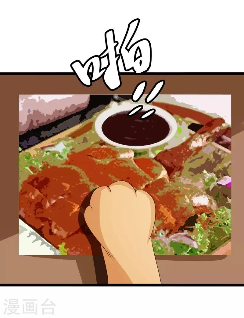 第29话 第6页