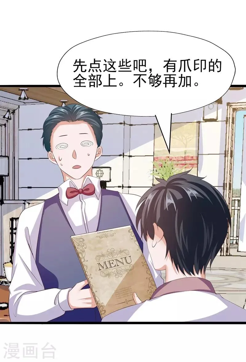 第29话 第9页