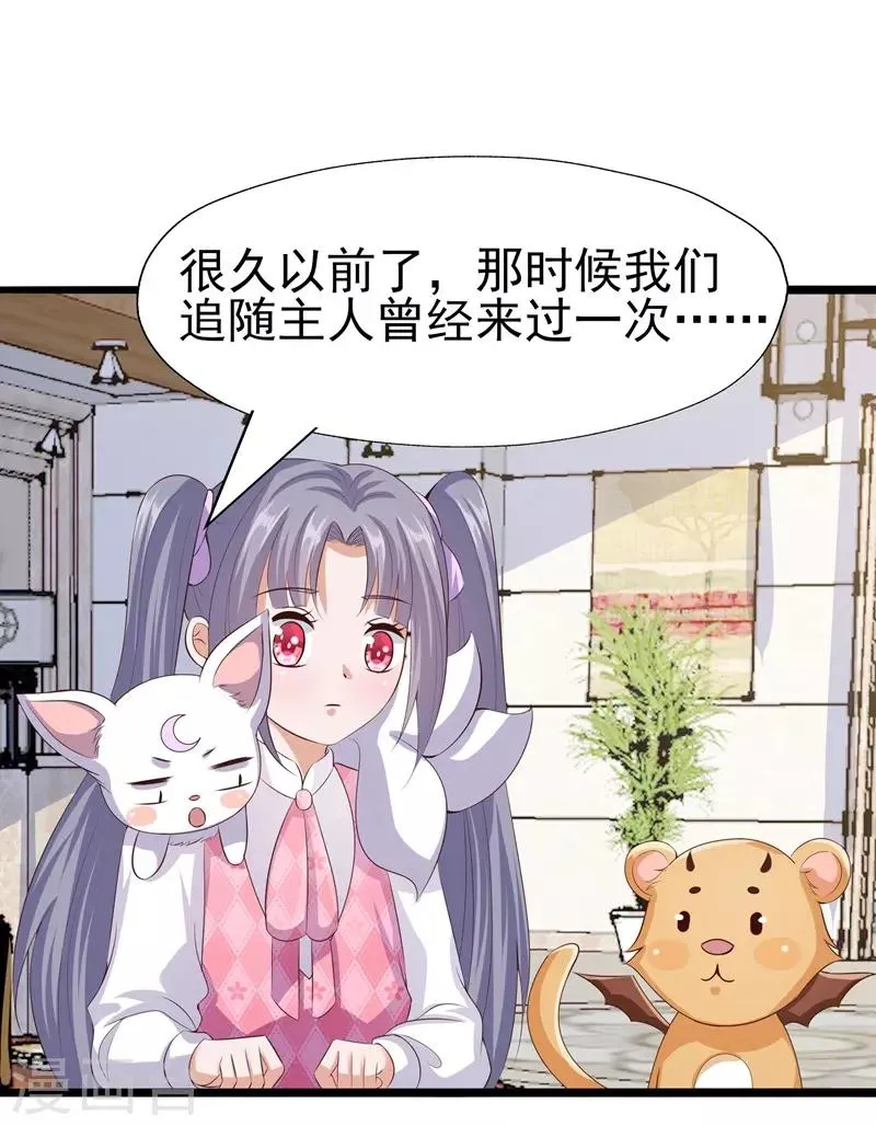 第29话 第12页