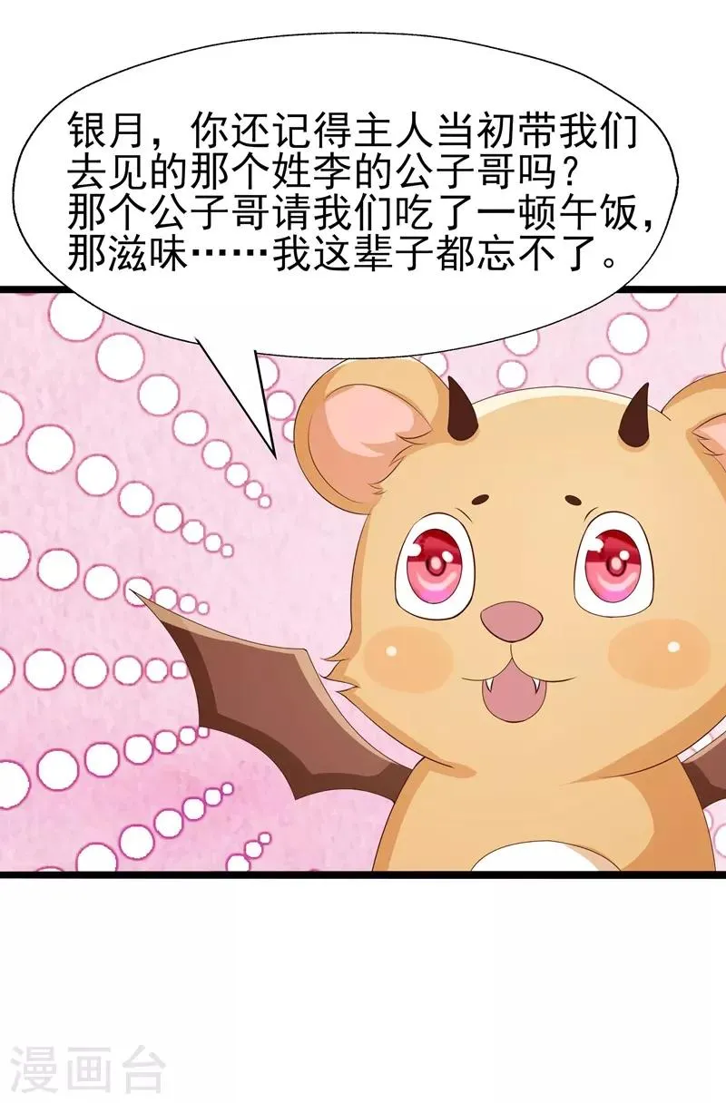 第29话 第13页