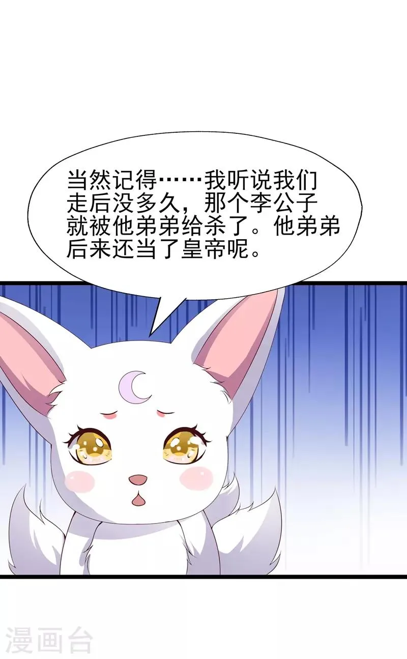 第29话 第14页