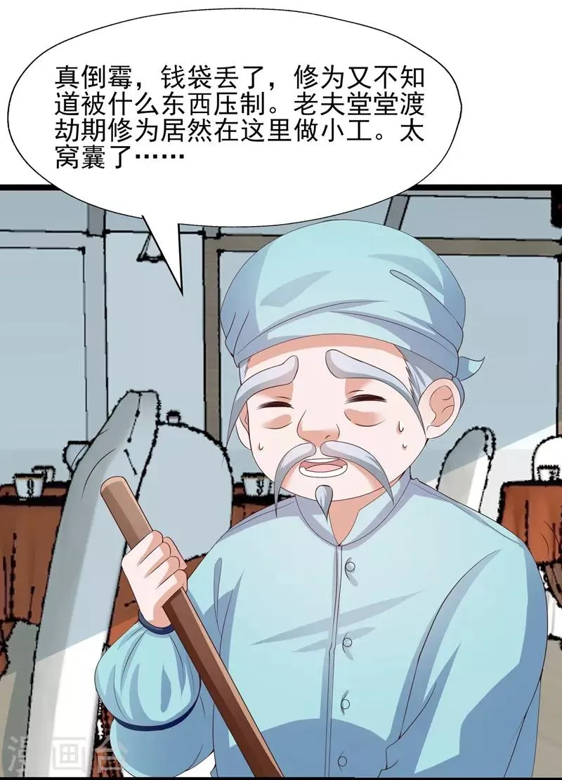 第29话 第16页