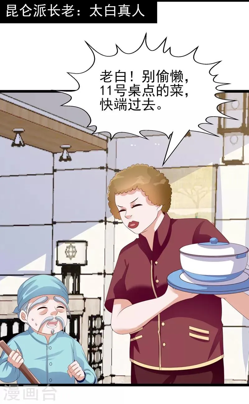 第29话 第17页
