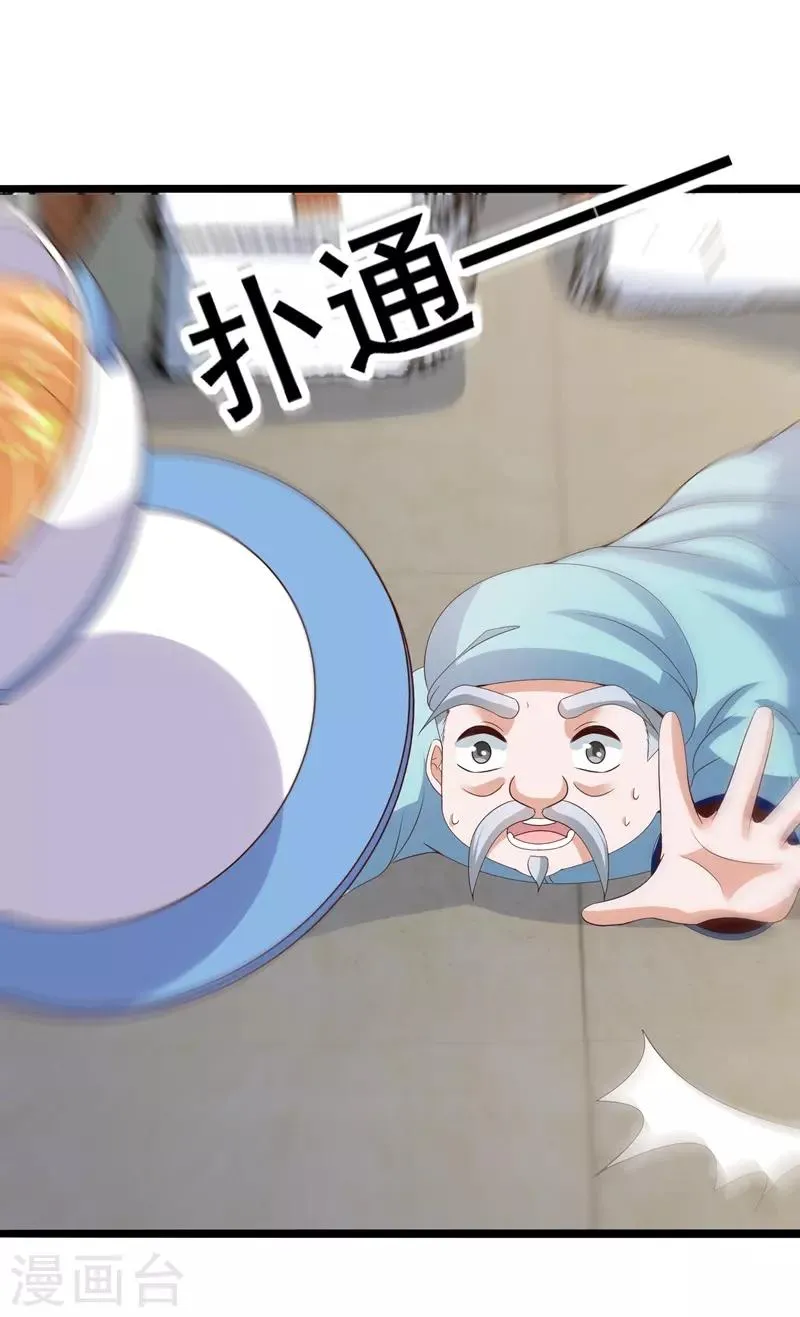 第29话 第19页