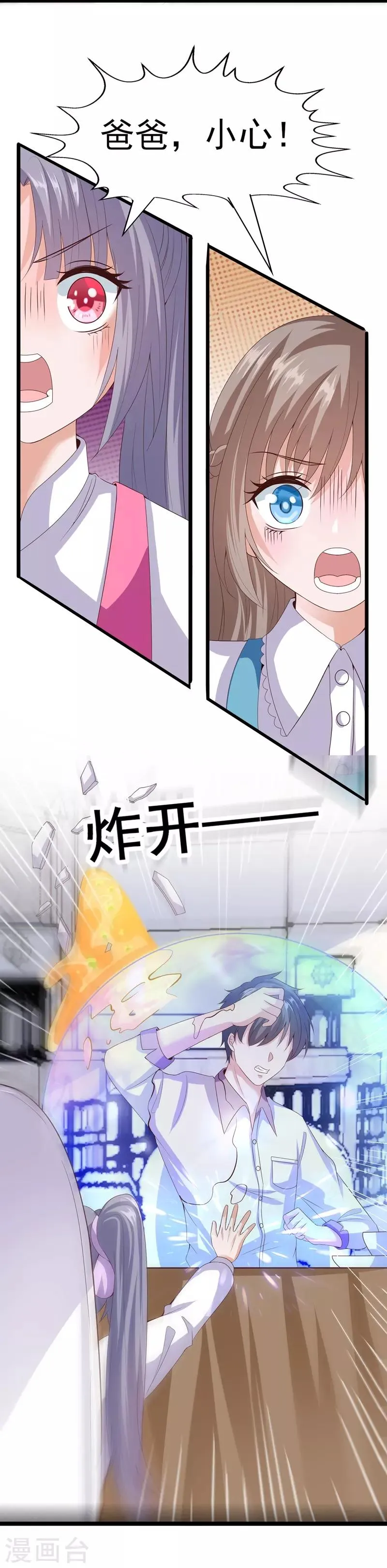 第29话 第27页