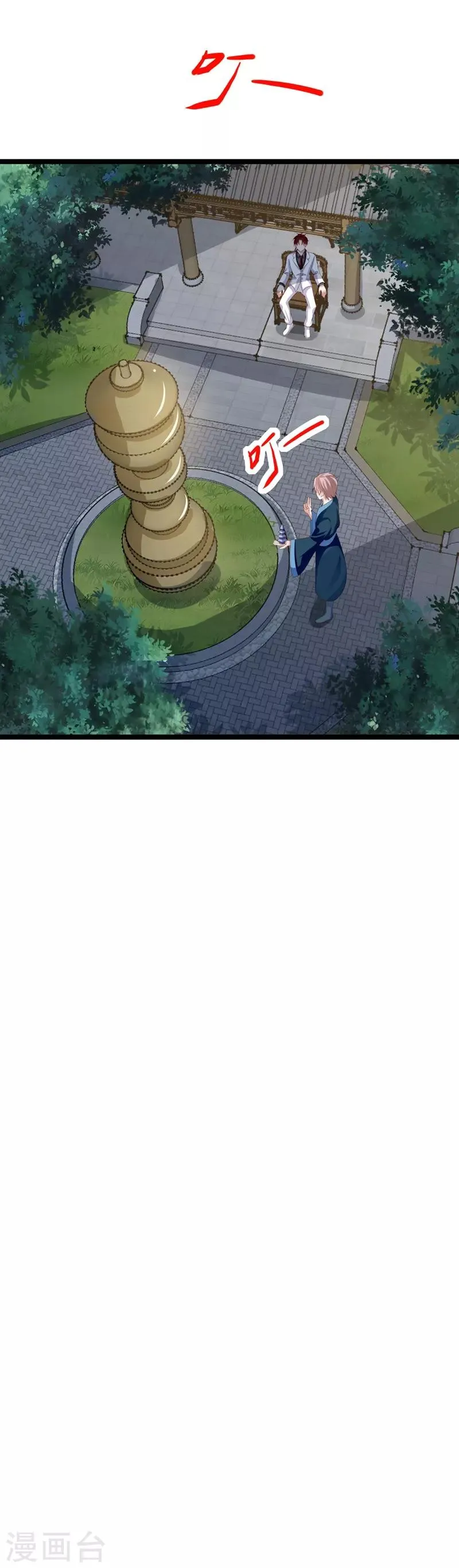 第29话 第30页