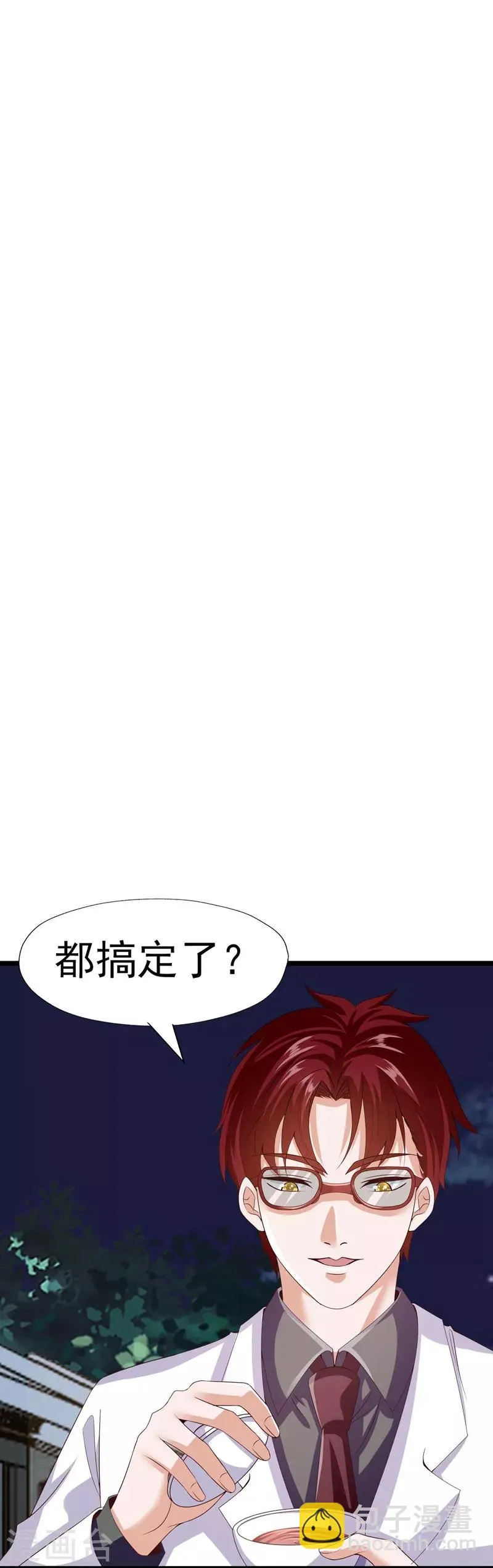 第29话 第31页