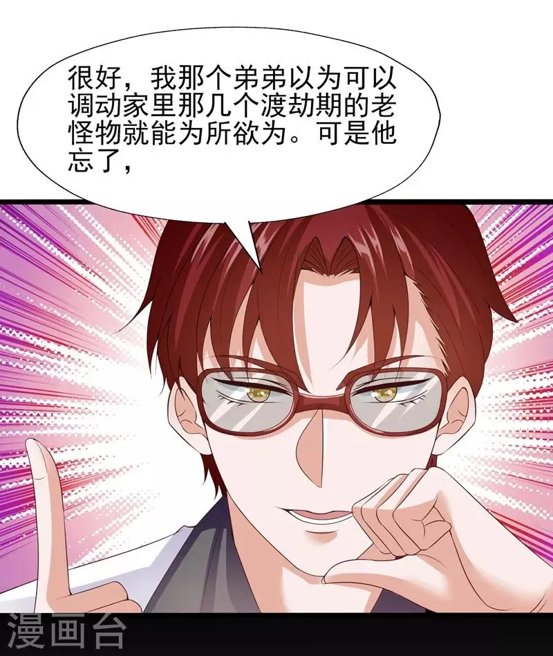 第29话 第33页