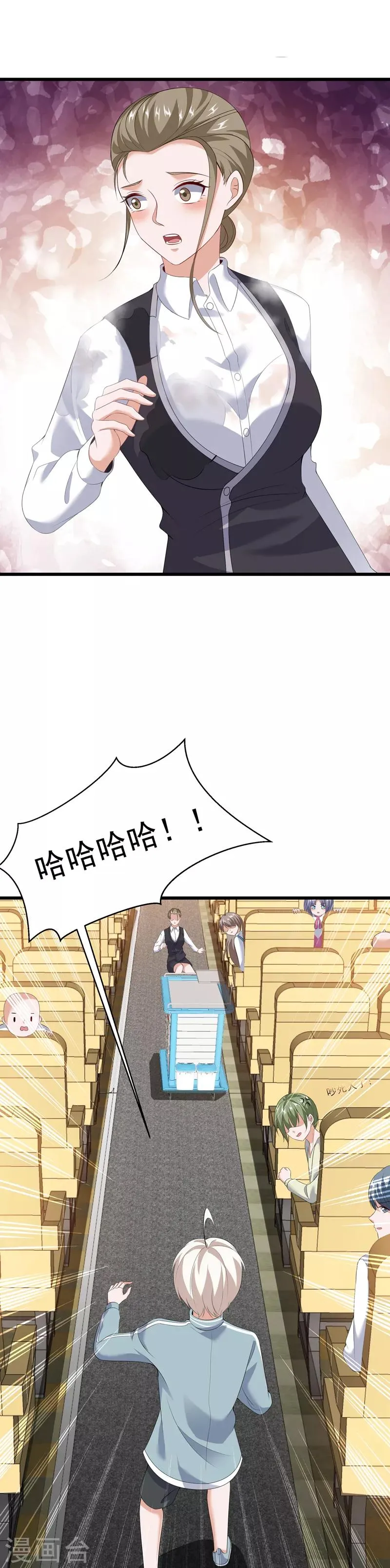 第27话 第2页