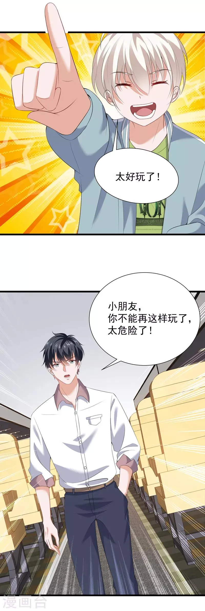第27话 第3页