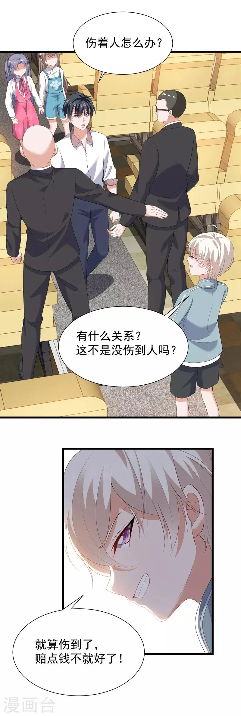 第27话 第4页